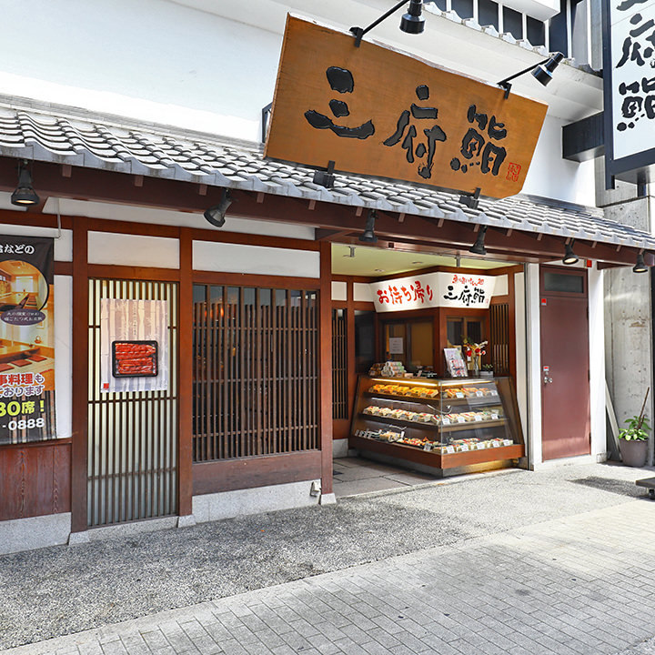 Sanpusushi Hankyuibarakiten