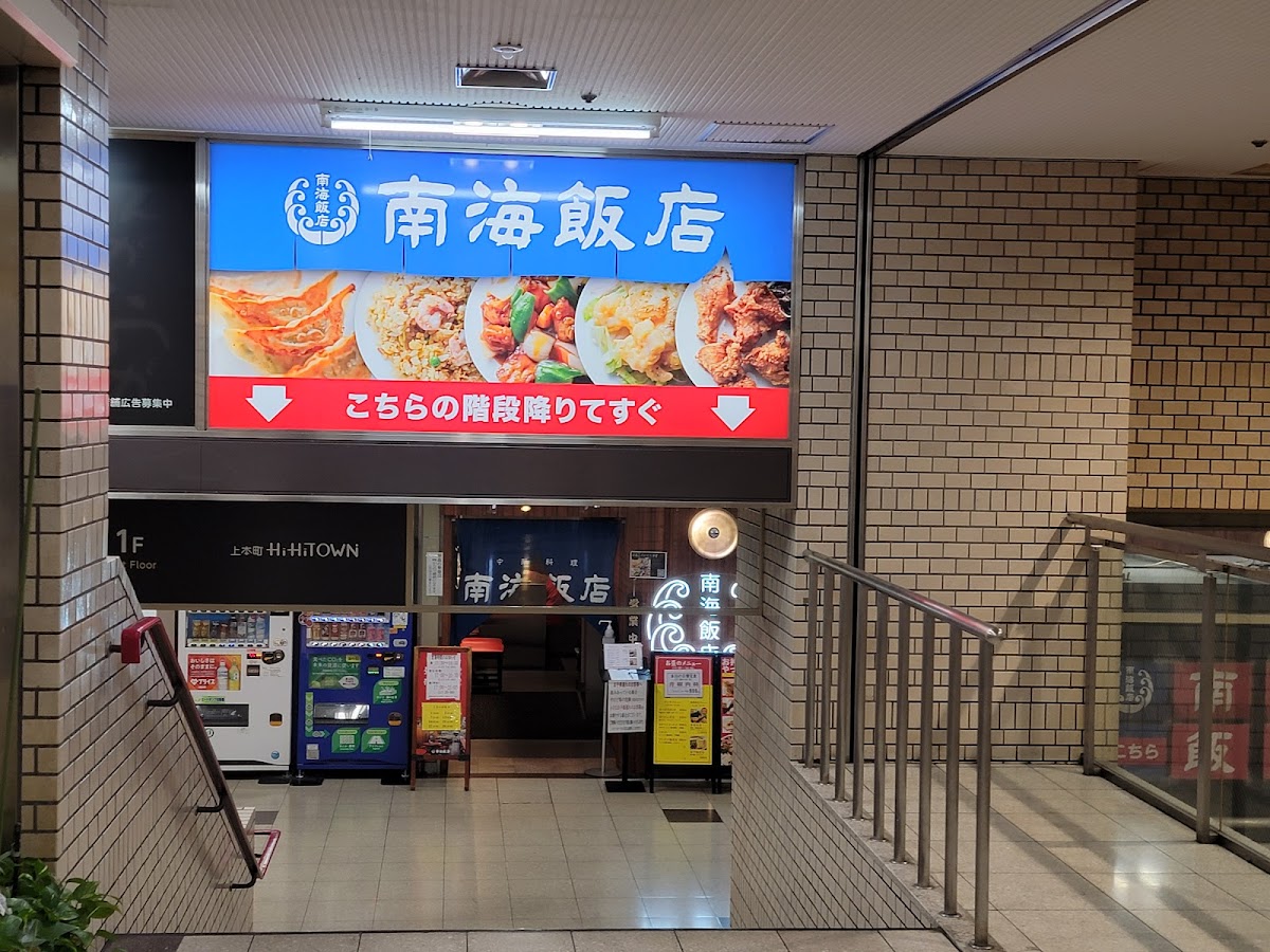 Seafood Izakaya Ueroku Sanchoku Ichiba Photos 2